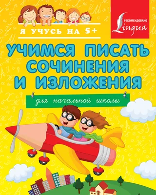 Как легче запоминать словарные слова в начальной школе. Развиваем  абсолютную грамотность