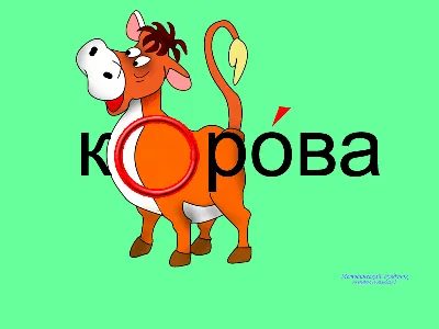 Словарные слова в картинках