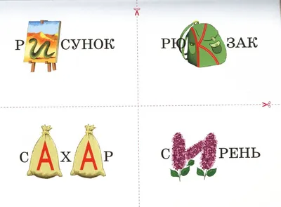 Словарные слова русского языка в картинках. 2-3 класс. 28 карточек 85х120мм