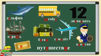 Книга Учим словарные слова для начальной школы - купить справочника и  сборника задач в интернет-магазинах, цены на Мегамаркет | 20760