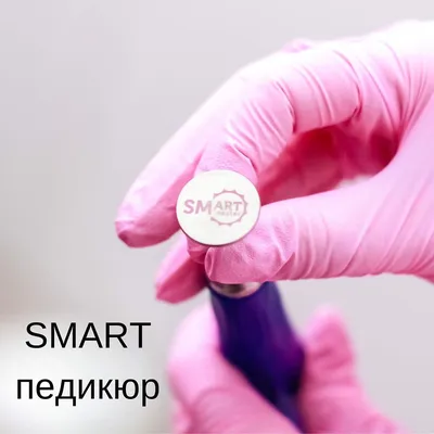 SMART-педикюр – отзывы