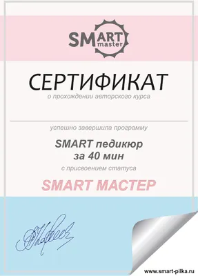 💚SMART-педикюр 💚- новейшая... - Имидж-студия \"Александра\" | Facebook