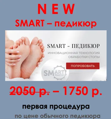 SMart Набор \"ВСЕ ВКЛЮЧЕНО\" для SMART педикюра + курс в подарок - купить по  выгодной цене | Gurunail.ru