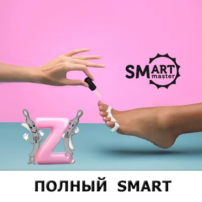 SMART-педикюр