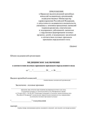 Смена пола: истории из жизни, советы, новости, юмор и картинки — Все посты  | Пикабу