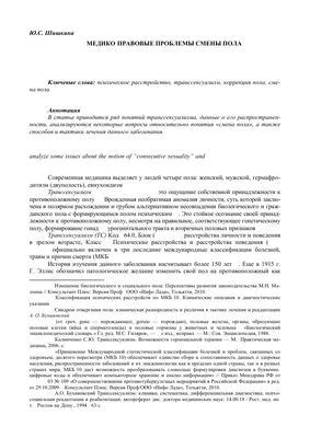 В России запрещают менять пол и усыновлять детей трансгендерам. Что нужно  знать про новый закон? — Секрет фирмы