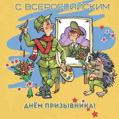 Смешные военные разных стран | Пикабу