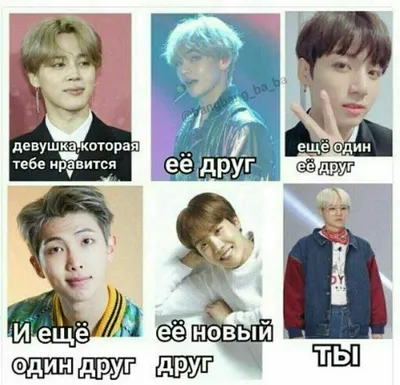 Реакции Bts - Мемы. | Мемы, Мемы лица, Смешные мемы