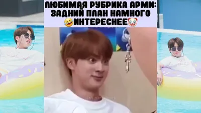 ОЧЕНЬ СМЕШНЫЕ МОМЕНТЫ С БТС!!! из Instagram#13 - YouTube