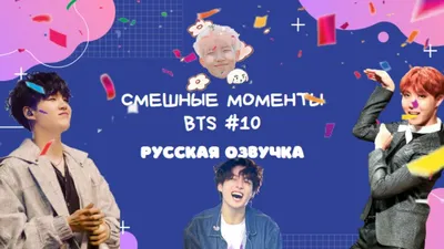 СМЕШНЫЕ BTS #7 | TRY NOT TO LAUGH CHALLENGE | funny moments | KPOP - YouTube