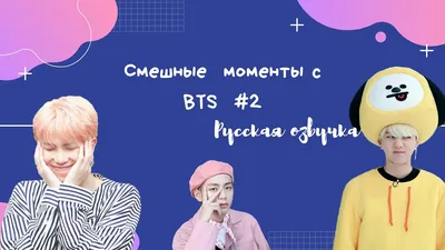 Стикеры BTS | Мемы, Веселые мемы, Мемы знаменитостей