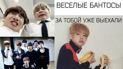 Скачать Смешные стикеры BTS для WSP APK для Android