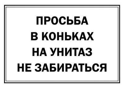 Наклейки Hit Wall Прикольный кот в туалет ванную на унитаз купить по  выгодной цене в интернет-магазине OZON (615103398)