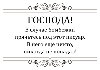 Табличка декоративная Что делать в туалете? 30х23 см, 23 см, 30 см - купить  в интернет-магазине OZON по выгодной цене (943220086)