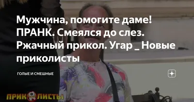 Юмор ТВ. СМЕШНЫЕ ВИДЕО ДЛЯ МУЖИКОВ №12: Я РЖАЛ ДО СЛЕЗ 😂 32 МИНУТЫ РУССКИХ  ПРИКОЛОВ 2021 | PRO Мистику | Дзен