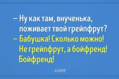 Смешные картинки: топ-15 веселых открыток о современных бабушках -  технология, СМС, внуки | Обозреватель