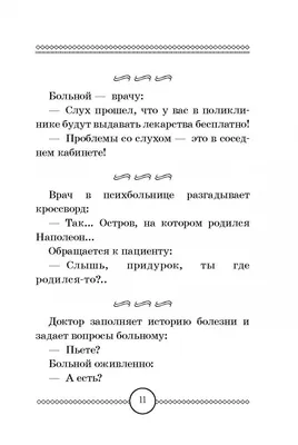 Алина Ермолаева - Люди такие смешные... Все вокруг ругают нездоровые ,  больные, даже токсичные отношения, призывая из них выходить, как можно  скорее... А сами о таких только и грезят, умирая от скуки