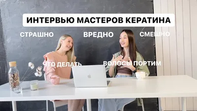 ЮМОР БЬЮТИ МАСТЕРА😂КЕРАТИНОВОЕ ВЫПРЯМЛЕНИЕ ВОЛОС🤌🏻СМЕШНЫЕ  ВИДЕО🤣#смешно#юмор2023#ржач#бьюти - YouTube