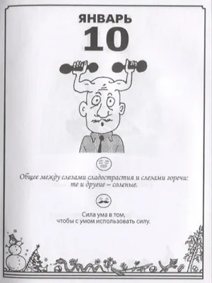 Жванецкий — цитаты о жизни, женщинах, отношениях, про умных — мудрые смешные  афоризмы и мемы в картинках