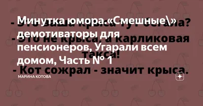 пенсионный возраст / смешные картинки и другие приколы: комиксы, гиф  анимация, видео, лучший интеллектуальный юмор.