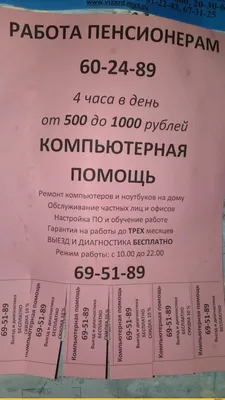 работа для пенсионеров / смешные картинки и другие приколы: комиксы, гиф  анимация, видео, лучший интеллектуальный юмор.