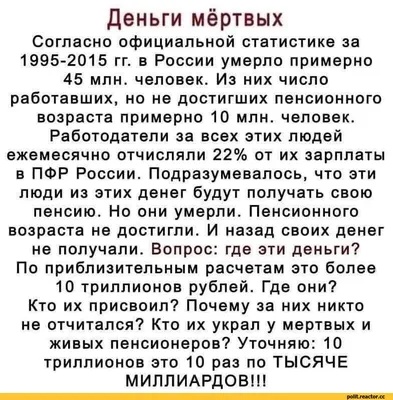 Пенсионный фонд / прикольные картинки, мемы, смешные комиксы, гифки -  интересные посты на JoyReactor