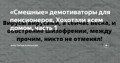 Пин от пользователя Lena Lenskaya на доске Юмор | Смешные надписи, Смешные  карикатуры, Смешные открытки