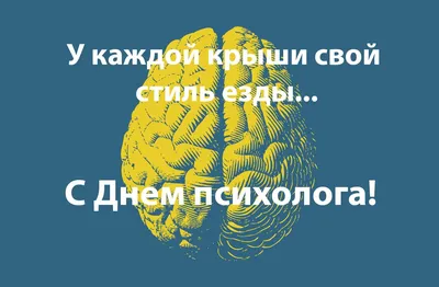 Юмор психологов»: подборка мемов на тему психологии, которая развеселит  почти любого | Психолог в деле | Дзен