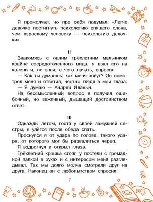 Жила-была девочка, похожая на тебя... Психотерапевтические истории для  детей. Издательство Класс 22426395 купить в интернет-магазине Wildberries