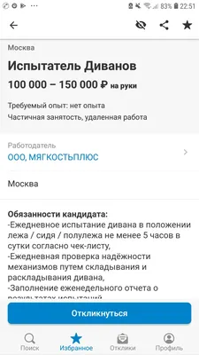 Смешные и нелепые резюме от людей, ищущих работу » Развлекательный портал  Sivator приколы, юмор, шутки, комиксы и т.д.