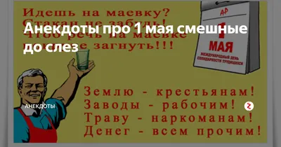 1 мая - Праздник весны и труда: красивые картинки и прикольные открытки с  надписями - МК Новосибирск