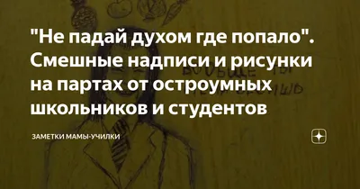 Смешные картинки и надписи