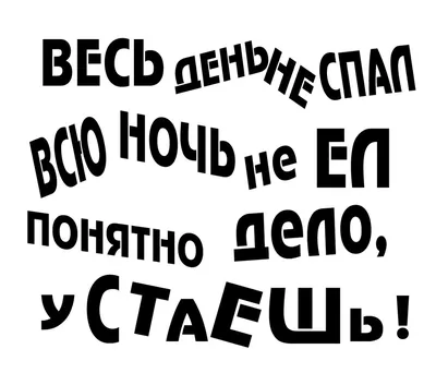 Прикольные надписи на бенто-торт по разным поводам