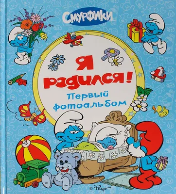 Смурфики (2011): купить билет в кино | расписание сеансов в  Санкт-Петербурге на портале о кино «Киноафиша»