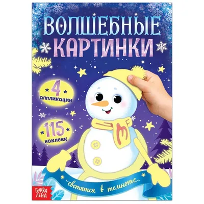 Снеговик светящийся - купить недорого в интернет-магазине Фран по цене от  26990 руб