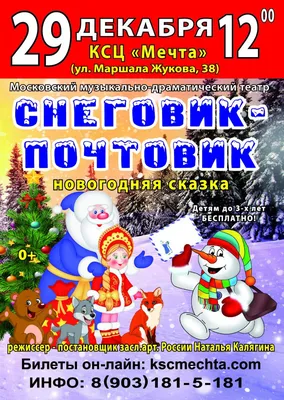 Поделка Снеговик-почтовик №268538 - «Зимняя сказка» (13.12.2021 - 10:34)