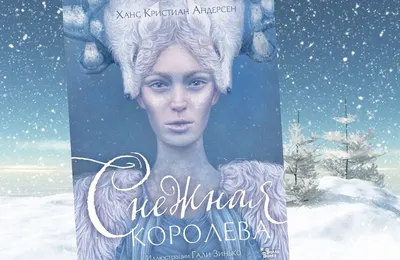 Мультсериал «Снежная Королева: Хранители Чудес» – детские мультфильмы на  канале Карусель