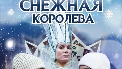 Сказка «Снежная королева» в картинках