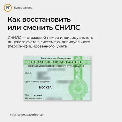Жители Кубани будут получать уведомления вместо «зеленой карточки» СНИЛС ::  Krd.ru