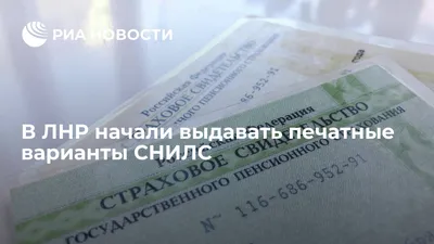 СНИЛС для новорожденных – Новости – Окружное управление социального  развития (Талдомского городского округа, городского округа Дубна)