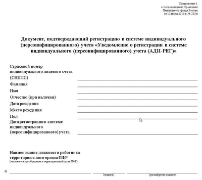 Три в одном: цифровой документ объединит паспорт, СНИЛС и ИНН гражданина  России – Учительская газета