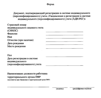 СНИЛС для новорожденных – Новости – Окружное управление социального  развития (Талдомского городского округа, городского округа Дубна)