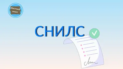 Новый документ вместо СНИЛС – Зарплата № 10, Октябрь 2019