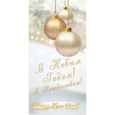 С новым годом | Книга о финансах, С новым годом, Винтажные поздравительные  открытки