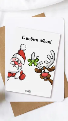 Открытки мини \"С Новым годом\" купить по цене 140 ₽ в интернет-магазине  KazanExpress