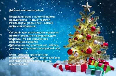 Поздравление с Новым Годом!!!