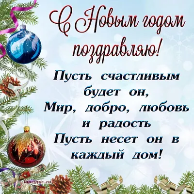 Открытка \"С Новым годом!\" - купить с доставкой в Омске - LAVANDA