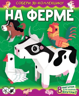 Игра \"Собери животное\", арт. 5458124 (sale!) - купить в интернет-магазине  Игросити