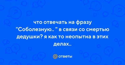 Открытки скорбим соболезнуем по поводу смерти (34 фото) » Уникальные и  креативные картинки для различных целей - Pohod.club