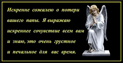 Соболезнования по случаю смерти своими словами коротко примеры